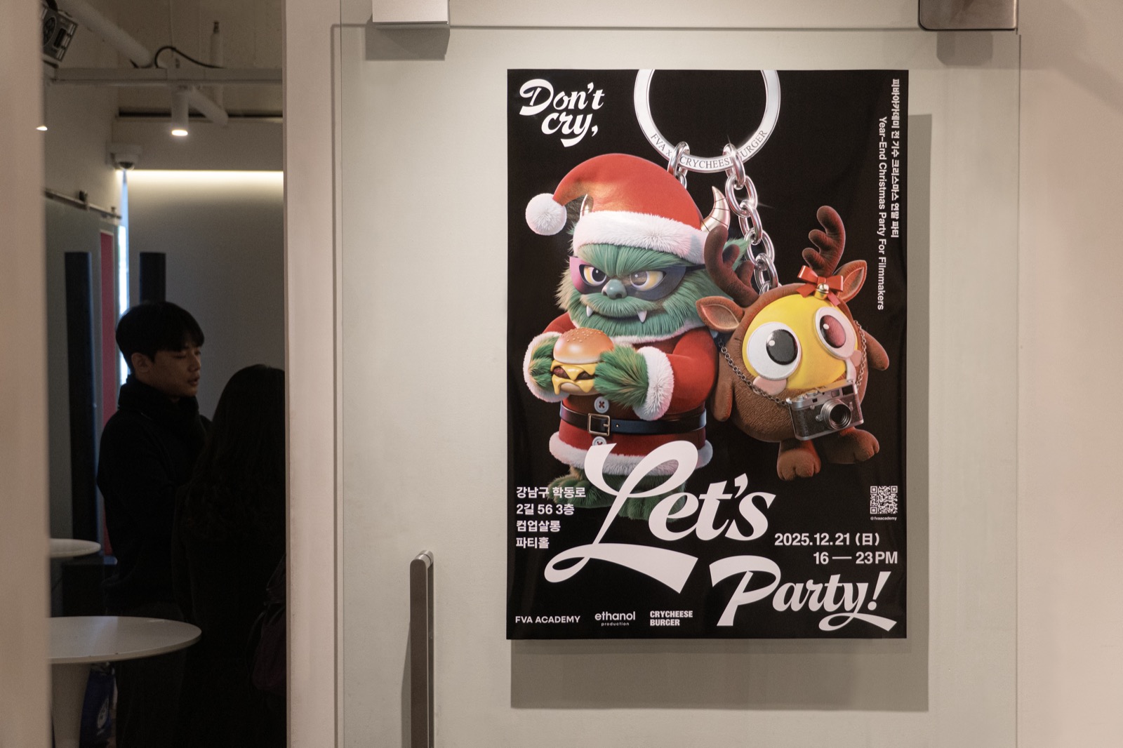 Don't cry, Let's Party! 연말 파티 포스터