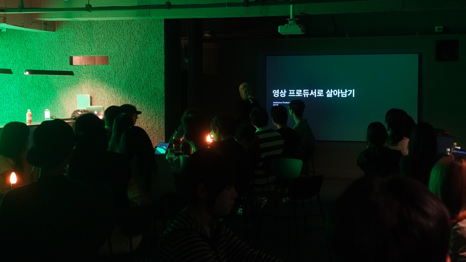 현업 EP 특강