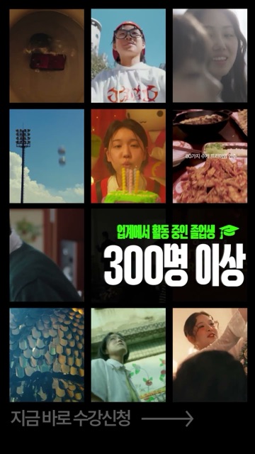 2025 영상 공모전 8연속 수상 — FVA 영상학원 영상