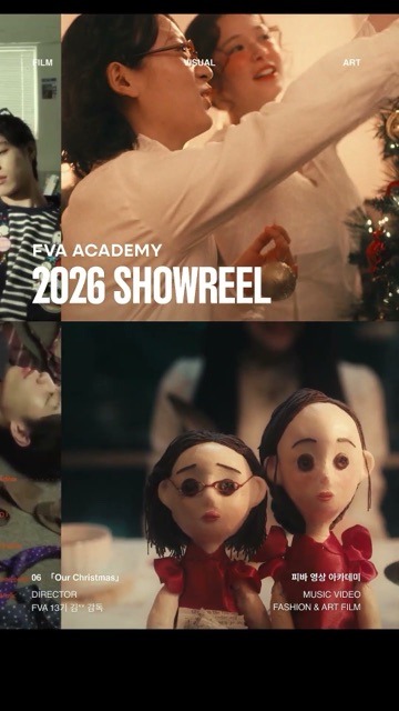 2026 수강생 작품 쇼릴 : 뮤직비디오 — FVA 영상학원 영상
